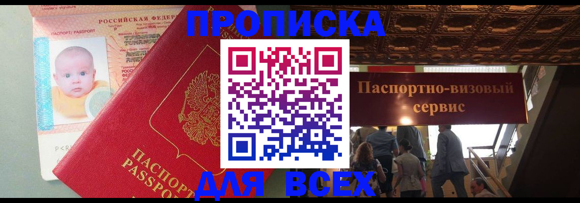 временная регистрация недорого в Юрьев-Польском