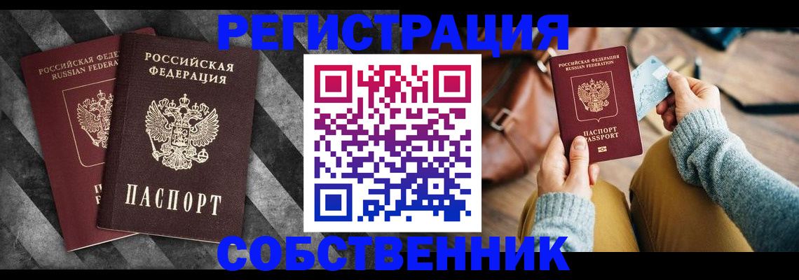 временная регистрация гарантия в Юрьев-Польском